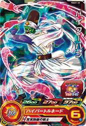 パイクーハン（PUMS11-38）［P］｜DBH｜PRICE BASE通販