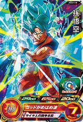 孫悟空：ゼノ（PUMS10-06）［P］｜DBH｜PRICE BASE通販