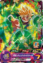 ブロリー：BR（PUMS12-39）［P］｜DBH｜PRICE BASE通販