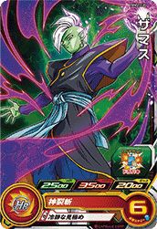 孫悟空（PUMS13-03）［P］｜DBH｜PRICE BASE通販