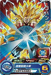 ゴハンクス：ゼノ（PUMS13-35）［P］｜DBH｜PRICE BASE通販