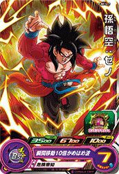 孫悟空：ゼノ（PUMS14-29）［P］｜DBH｜PRICE BASE通販