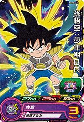孫悟空　少年期 孫悟空：少年期BR（PUMS5-26）［P］｜DBH｜PRICE BASE通販