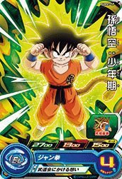 孫悟空：ゼノ（PUMS14-29）［P］｜DBH｜PRICE BASE通販