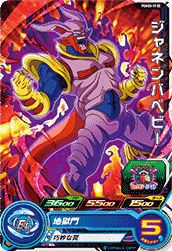 魔人ブウ：純粋（PUMS5-07 SE）［P］｜DBH｜PRICE BASE通販