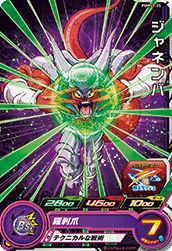 魔人ブウ：純粋（PUMS5-07 SE）［P］｜DBH｜PRICE BASE通販