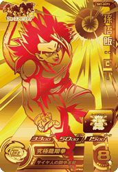 孫悟飯：GT（SH1-GCP3）［CP］｜DBH｜PRICE BASE通販