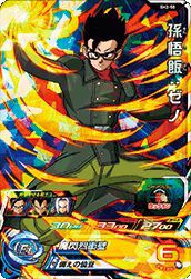 孫悟飯：ゼノ（SH2-50）［SR］｜DBH｜PRICE BASE通販