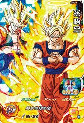 孫悟飯：GT（SH1-GCP3）［CP］｜DBH｜PRICE BASE通販