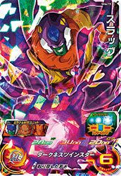 孫悟飯：ゼノ（SH2-50）［SR］｜DBH｜PRICE BASE通販