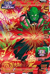 ピッコロ大魔王（SH7-BCP1）［CP］｜DBH｜PRICE BASE通販