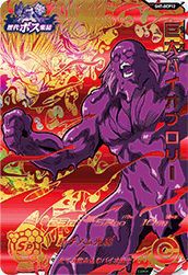 巨大バイオブロリー 巨大バイオブロリー（SH7-BCP12）［CP］｜DBH｜PRICE BASE通販