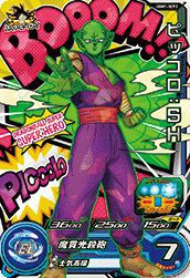 バーダック：ゼノ（SH8-SCP7）［CP］｜DBH｜PRICE BASE通販