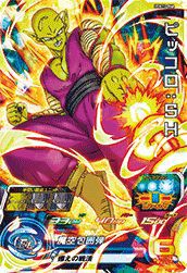 構築済みデッキ　ピッコロSH ピッコロ：SH（UGM10-064）［SR］｜DBH｜PRICE BASE通販