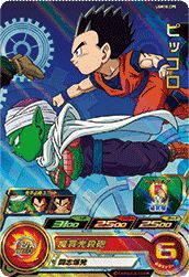 ピッコロ（UGM10-CP5）［CP］｜DBH｜PRICE BASE通販