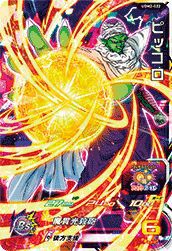 孫悟空：SH（UGM1-SCP1）［CP］｜DBH｜PRICE BASE通販