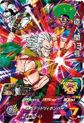 孫悟空：SH（UGM1-SCP1）［CP］｜DBH｜PRICE BASE通販