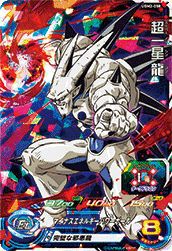 孫悟空：SH（UGM1-SCP1）［CP］｜DBH｜PRICE BASE通販
