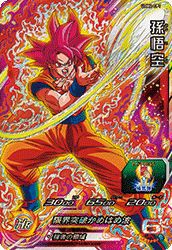 孫悟空（UGM4-CP1）［CP］｜DBH｜PRICE BASE通販
