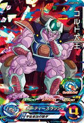 コルド大王（UGM5-030）［SR］｜DBH｜PRICE BASE通販
