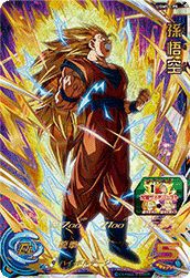 孫悟空（UGM5-CP5）［CP］｜DBH｜PRICE BASE通販