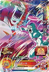 フリーザ（UGM4-CP6）［CP］｜DBH｜PRICE BASE通販