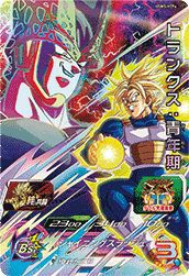 トランクス：青年期（UGM5-KCP4）［CP］｜DBH｜PRICE BASE通販