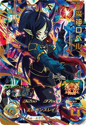 孫悟空（UGM5-011）［SR］｜DBH｜PRICE BASE通販