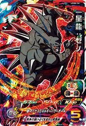 孫悟空（UGM5-011）［SR］｜DBH｜PRICE BASE通販