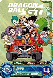 孫悟飯：GT（UGM6-ICP2）［CP］｜DBH｜PRICE BASE通販