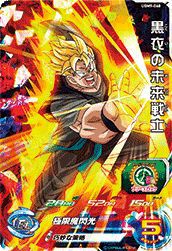 黒衣の未来戦士（UGM9-060）［SR］｜DBH｜PRICE BASE通販