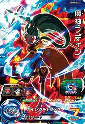 魔神プティン（UGM9-067）［SR］｜DBH｜PRICE BASE通販