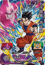 孫悟飯：青年期（UGM9-CP2）［CP］｜DBH｜PRICE BASE通販