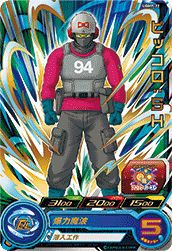 スーパードラゴンボールヒーローズ（SDBH/DBH）通販/販売｜PRICE BASE通販