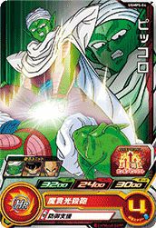 PSA10 孫悟飯：青年期 UGM9-015 DA 孫悟飯：青年期（UGM9-015）［SR］｜DBH｜PRICE BASE通販