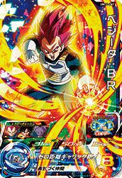 ベジータ：BR（UM10-061）［SR］｜DBH｜PRICE BASE通販