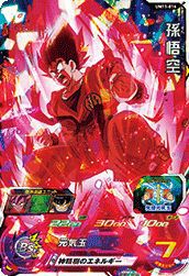 孫悟空：SH（UGMSH-02）［P］｜DBH｜PRICE BASE通販