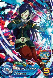 ロベル（UM11-043）［SR］｜DBH｜PRICE BASE通販