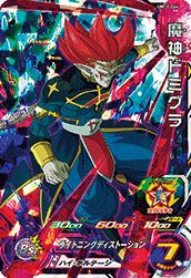 魔神ドミグラ 魔神ドミグラ（UM11-044）［SR］｜DBH｜PRICE BASE通販