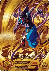 孫悟空：SH（UGMSH-02）［P］｜DBH｜PRICE BASE通販