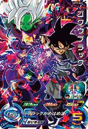 ゴクウブラック（UM12-043）［SR］｜DBH｜PRICE BASE通販