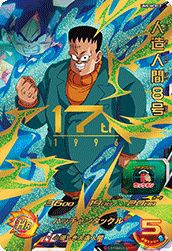 人造人間8号（UM5-MCP17）［CP］｜DBH｜PRICE BASE通販