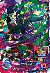 スーパードラゴンボールヒーローズ ロベル UM7-042 ロベル（UM7-042）［SR］｜DBH｜PRICE BASE通販