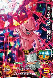 ブロリー：BR（UM6-065）［SR］｜DBH｜PRICE BASE通販