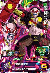 ロベル（UM7-042）［SR］｜DBH｜PRICE BASE通販