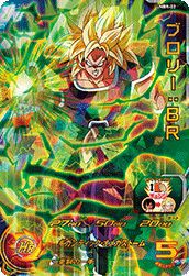 ブロリー：BR（UMBR-02）［P］｜DBH｜PRICE BASE通販