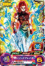 魔神グレイビー（UM9-045）［SR］｜DBH｜PRICE BASE通販