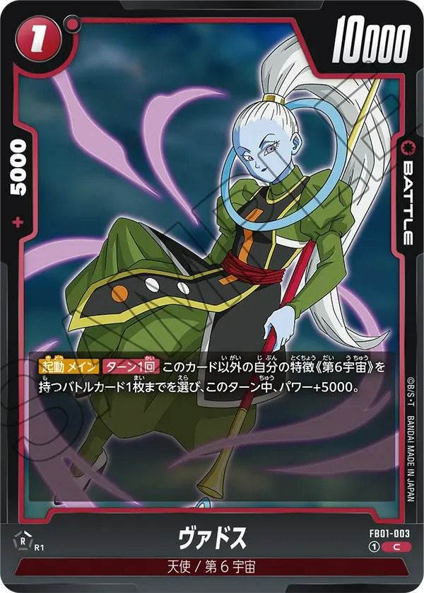 魔神グレイビー（UM9-045）［SR］｜DBH｜PRICE BASE通販