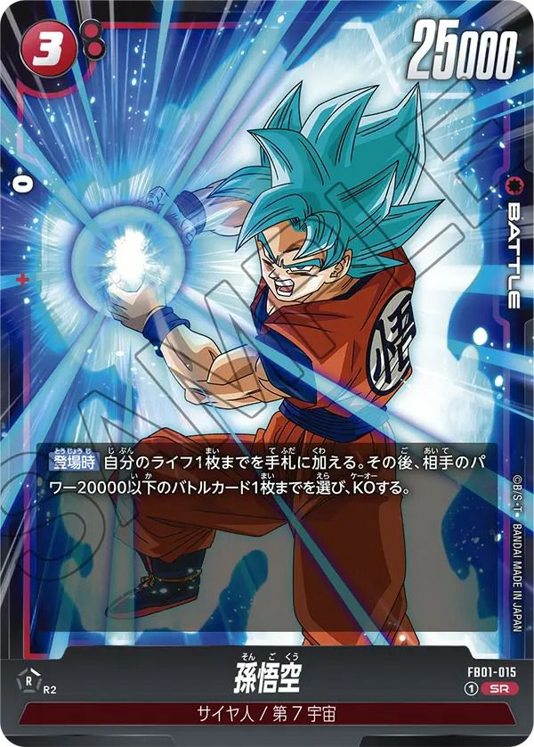 孫悟空：GT（UMP-68）［P］｜DBH｜PRICE BASE通販