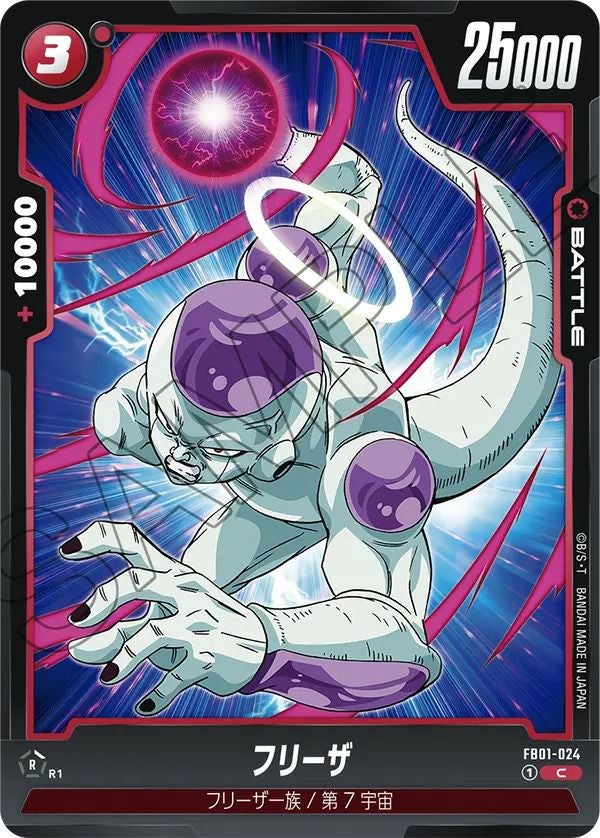 孫悟空（FB01-001）［L］｜ドラゴンボールフュージョンワールド｜PRICE